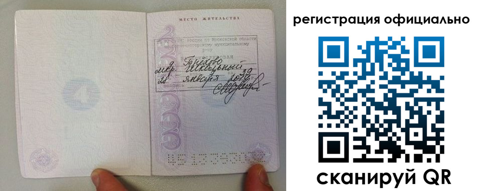 прописка для кредита в Лузе