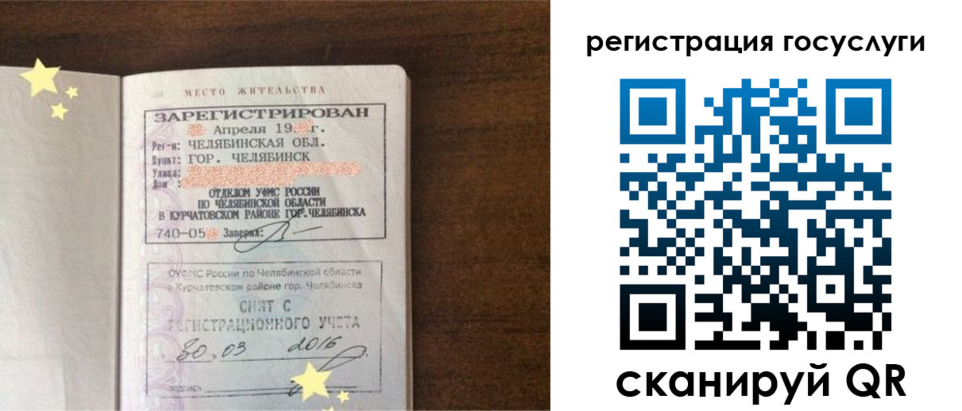 прописка законно в Лузе