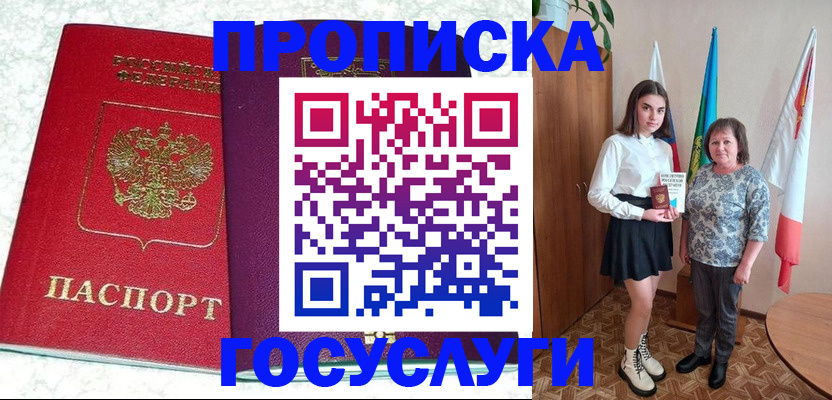 найти адрес прописки в Лузе