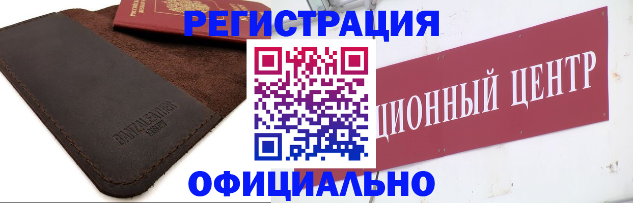 прописка регистрация в Лузе