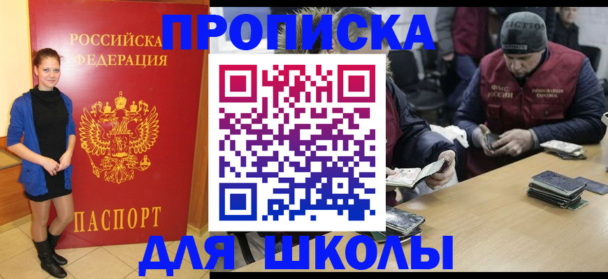 временная регистрация в Лузе