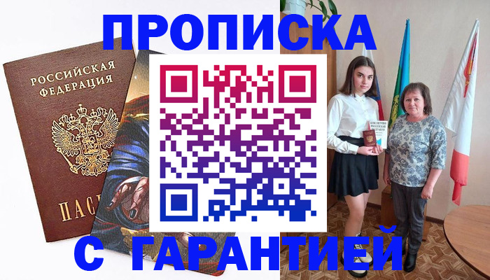 регистрация в Лузе