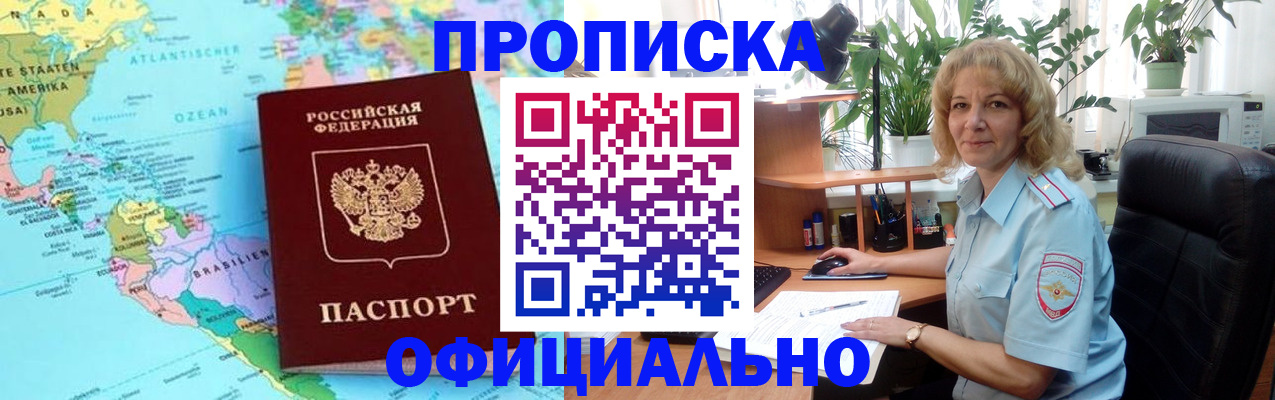 купить прописку в Лузе